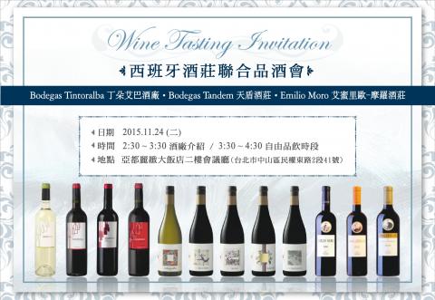 彭雪薇 - 品酒會邀請函
葡萄酒屬於較高價產品,因此運用質感及些許貴氣的歐洲花紋呈現,結合些微水彩刷色背景帶出西班牙藝術氣質。 彭雪薇 - 品酒會邀請函
葡萄酒屬於較高價產品,因此運用質感及些許貴氣的歐洲花紋呈現,結合些微水彩刷色背景帶出西班牙藝術氣質。