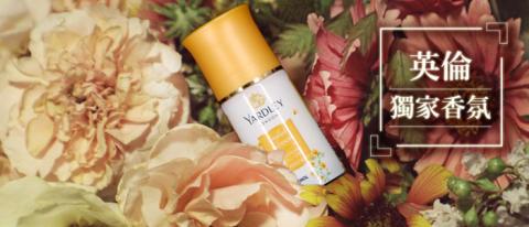 JIMU design - 知名品牌
英國雅麗宣傳banner 
專案|拍攝、去背、修圖、花的背景是設計師製作的素材 JIMU design - 知名品牌
英國雅麗宣傳banner 
專案|拍攝、去背、修圖、花的背景是設計師製作的素材