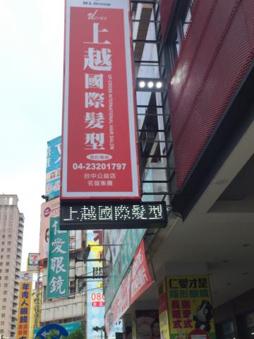 晶璽企業有限公司 - 