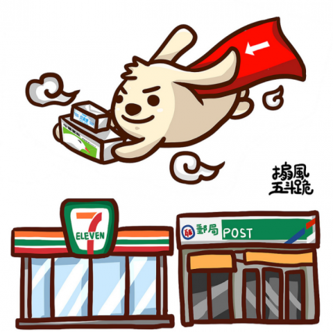 搧風五斗跪 - Q版插圖設計