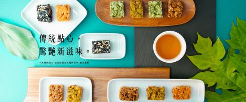 Yeh Ming Chieh Design - 吳府其馬鋪

攝影；網站設計

吳府其馬鋪是製作許多創新口味的沙其瑪品牌，網站素材攝影強調現代、俐落，網站風格年輕，色彩搶眼。