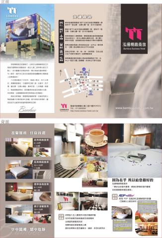 繼沭廣告設計 - 飯店DM宣傳冊設計