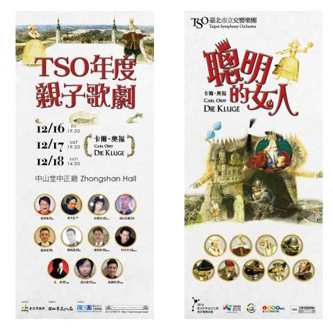 翻轉廣告 - TSO 聰明的女人 記者會背板