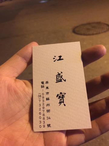 葛瑞絲君家工室 - 名片設計正面