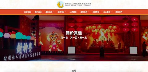 Mutech科技有限公司 - 企業形象網站設計