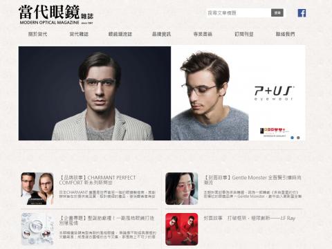 名行網站設計 - 當代眼鏡雜誌網站
全站RWD設計
文章上下架系統
商品訂購單系統
管理權限分級