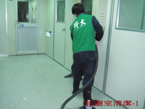 嘉義清潔公司-將太 - 無塵室清潔