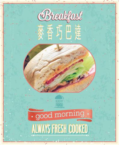 吳治謙 - 早餐店海報