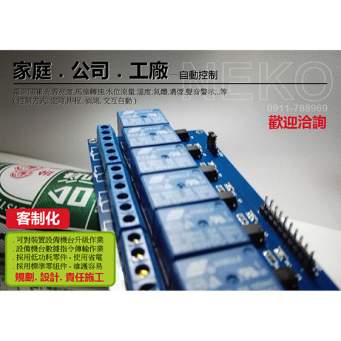 陳先生 - 電子自動控制