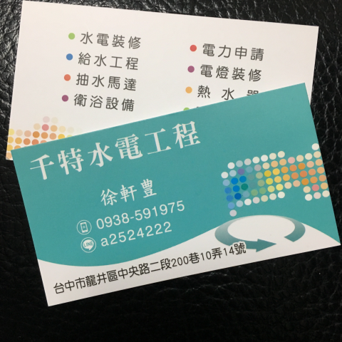 提供電表hioki服務的專家千特水電