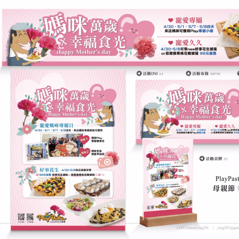 LEVAN - ．DM設計
．布條設計
．FB Banner
．桌牌