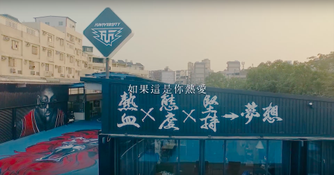 始記策略傳播股份有限公司 - 客戶：靜宜大學夢想街
作品：街景行銷統籌紀錄片
