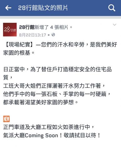 Queenie文案小編 - 房地產建案粉絲團文案