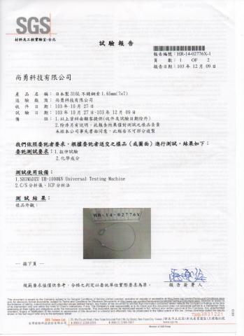 尚勇科技有限公司 (隱形鐵窗) -  尚勇科技有限公司 (隱形鐵窗) -