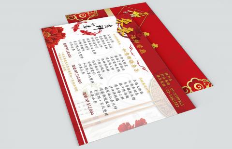 左撇子整合行銷 - 年菜DM設計