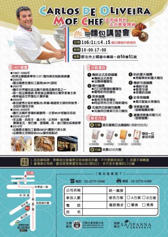 豆re mi - 法國師傅講習會