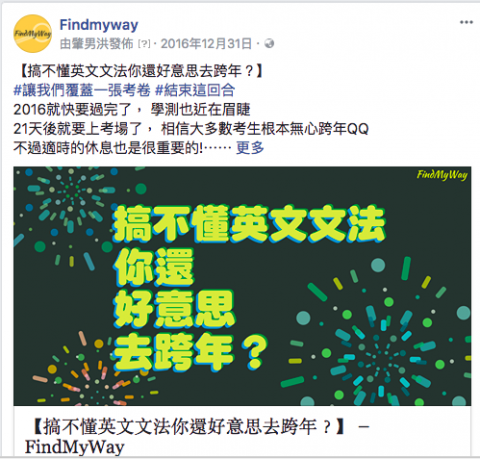 伊萊恩的釣愚行銷個人工作室 - 