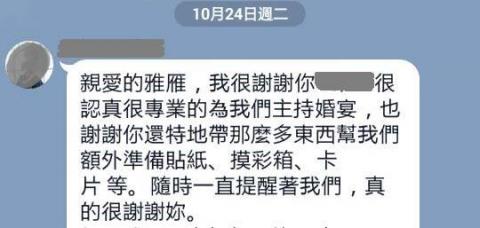 囍雁 婚禮顧問 - 