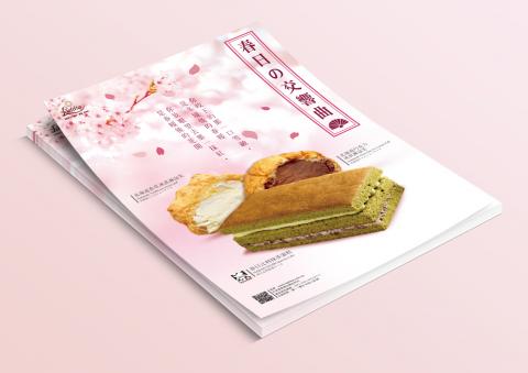 SATISFY DESIGN WORK - 春日交響曲
客戶 : LAETITIA拉提莎
作品 : A4DM
地點 : 印刷