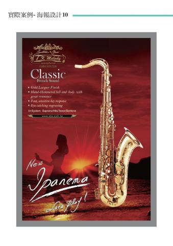 文藝沙發堂品牌策劃有限公司 - 海報設計 - 形象類