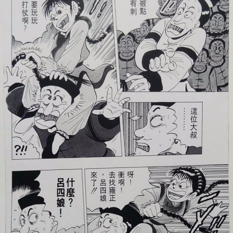 AGU509漫畫工作室 - 1994年尖端出版社第一屆青年漫畫新人獎第三名