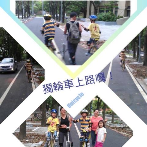 曹普晴 - 獨輪車陸騎