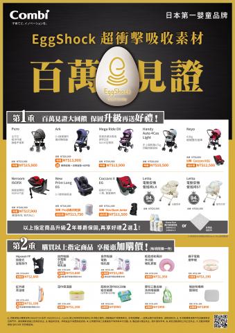 談柏均 (談健良) - A2 / A4
公司季活動用海報及DM
整體設計編排