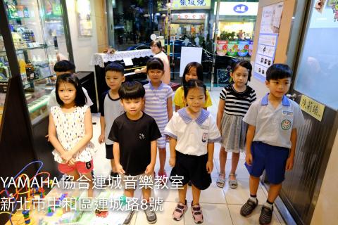 Yamaha音樂教室協合連城店 - 不定期小小音樂會