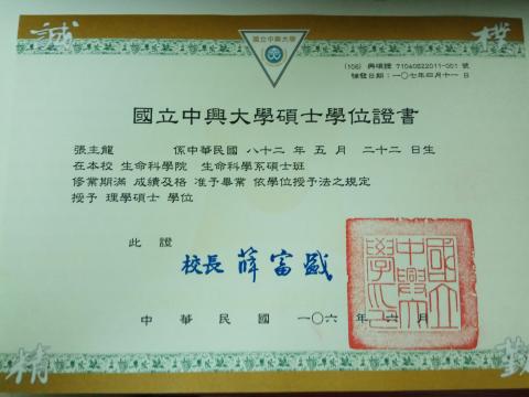 張主龍 - 國立中興大學生科所畢，研究骨質疏鬆等生理與分子生物之現象，因此對生物科別中生理學與細胞生物的認識較多，也較拿手。
化學則是長久以來接家教的過程中一直反覆練習，因此不太需要備課也能解題。