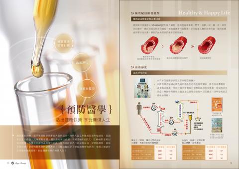 Cynthia Wang - 美加醫美診所-雜誌內頁編排設計01 Cynthia Wang - 美加醫美診所-雜誌內頁編排設計01