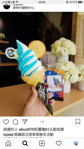 酷礦美式手作霜淇淋-台中公益店 - 酷礦美式手作霜淇淋為BMW汎德活動特製的冰品，以BMW LOGO的藍白色為基底，上方加上脆脆餅乾和店家明顯標誌，為活動增添宣傳賣點。