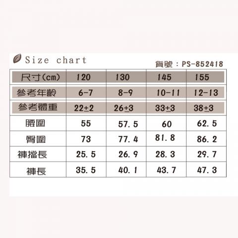 詹菀婷 - 尺寸製成表格JPG檔案