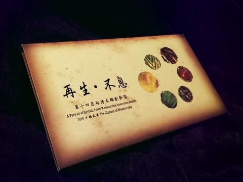 Eaprica creative design - 第 14 屆裕隆木雕創新獎專輯
包裝設計