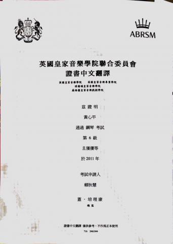 鋼琴家教/陪練 - 