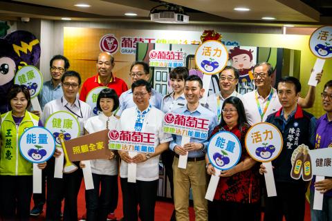 源想文創股份有限公司 - 葡萄王觀光工廠開幕活動紀錄