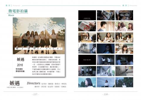 劉玠妤 - 微電影拍攝