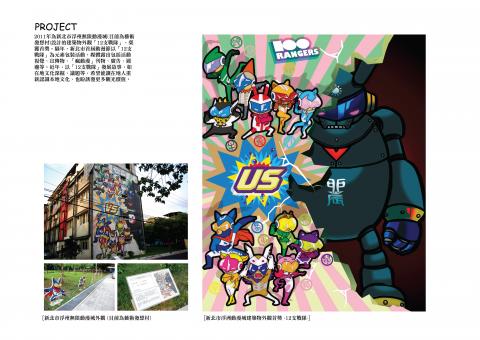 李致寬 - 向量繪圖/角色設計/新北市浮洲動漫中心首獎