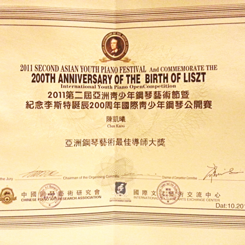 奕彤音樂藝術 - 