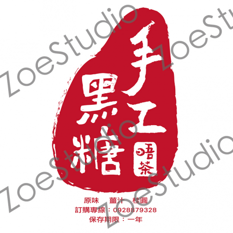 ZoeStudio - 手寫字體LOGO設計