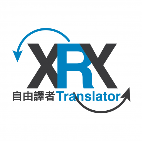 提供潤稿服務的專家XRY Translator 