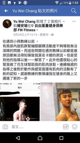 自由教練 基隆 台北 - 