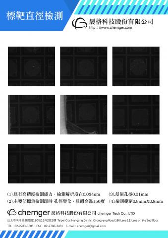 艾想設計工作室 - 機台檢驗儀器海報文宣 艾想設計工作室 - 機台檢驗儀器海報文宣