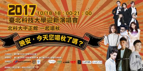 盎然獨立出口-設計工作室 - 背板設計 |
復古風校園演唱會背板設計 盎然獨立出口-設計工作室 - 背板設計 |
復古風校園演唱會背板設計