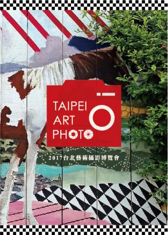 如果設計 - 2017台北藝術攝影博覽會視覺設計