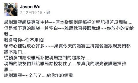 囍雁 婚禮顧問 - 