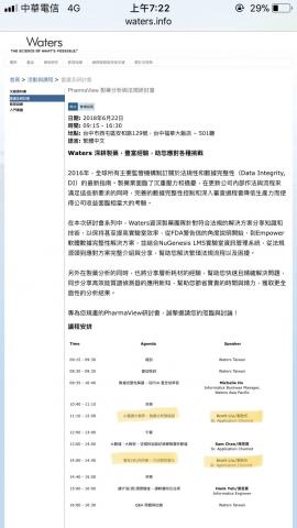 劉致圻 - 公司舉辦之研討會專題講師