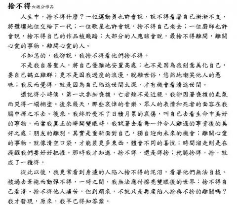 黃如玉 - 教師教材