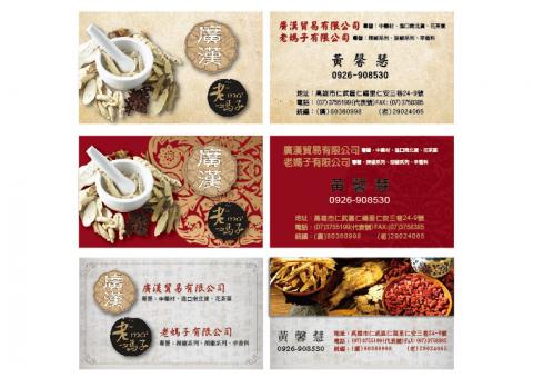 發酵*發笑設計工作室 - 名片設計