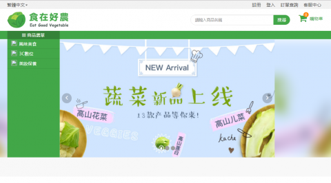 欣品設計 - 電子商務系統開發 E-commerce System Design
 
 