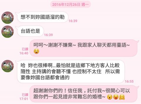 囍雁 婚禮顧問 - 